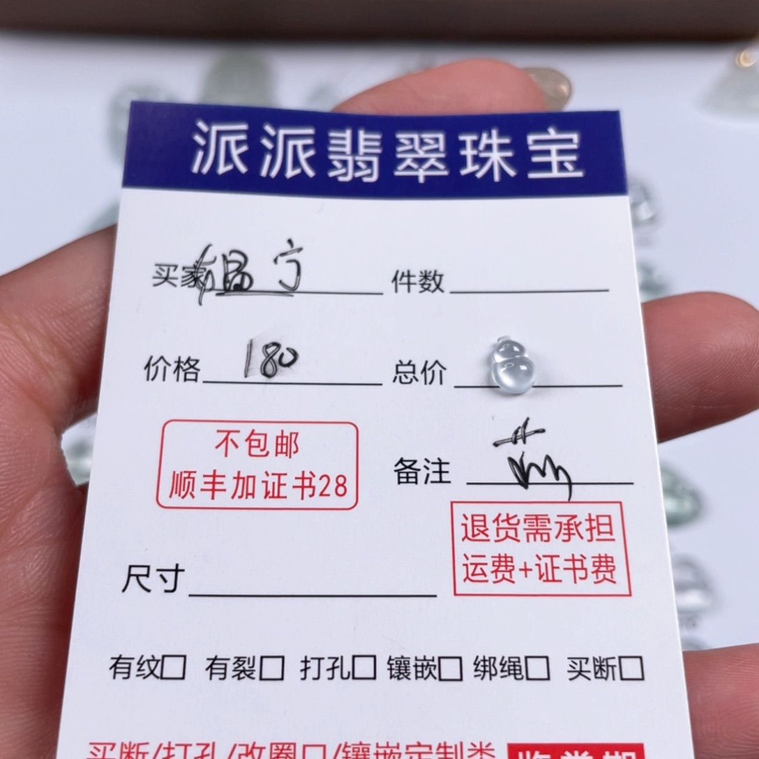 颈饰未镶嵌翡翠颈饰未镶嵌翡翠