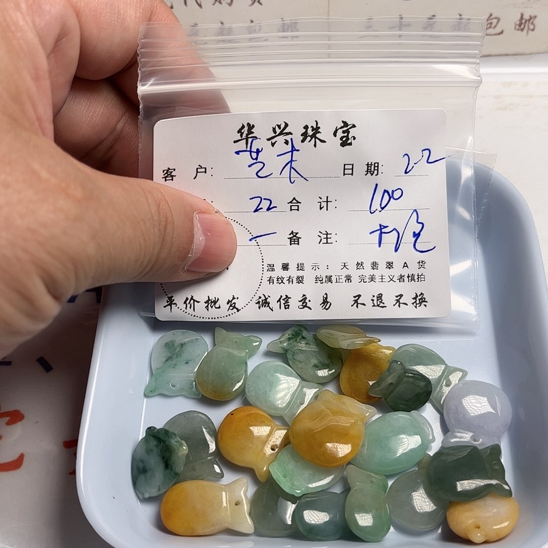 翡翠颈饰未镶嵌彩****漆