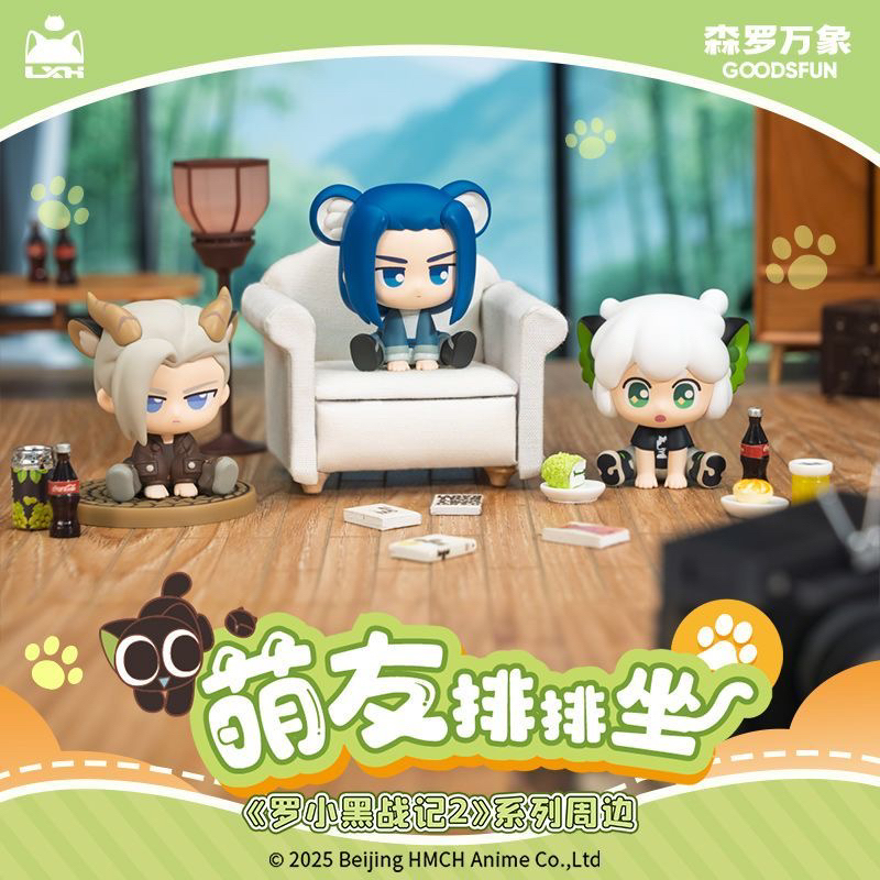 【正版】集卡社罗森罗万象小黑战记2萌友排排坐Q版鹿野潮玩摆件周边