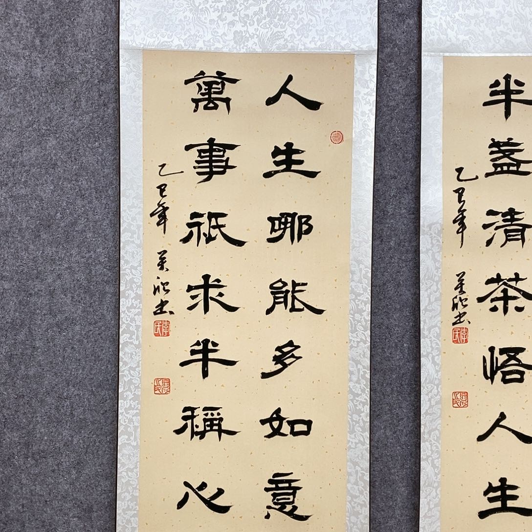 书法书法作品书法作品