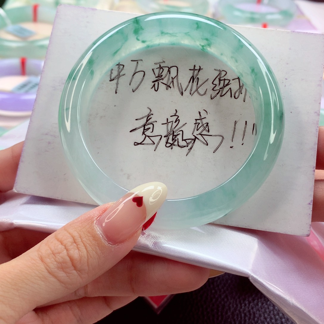翡翠手镯未镶嵌55.5 意境中万天花板 灵