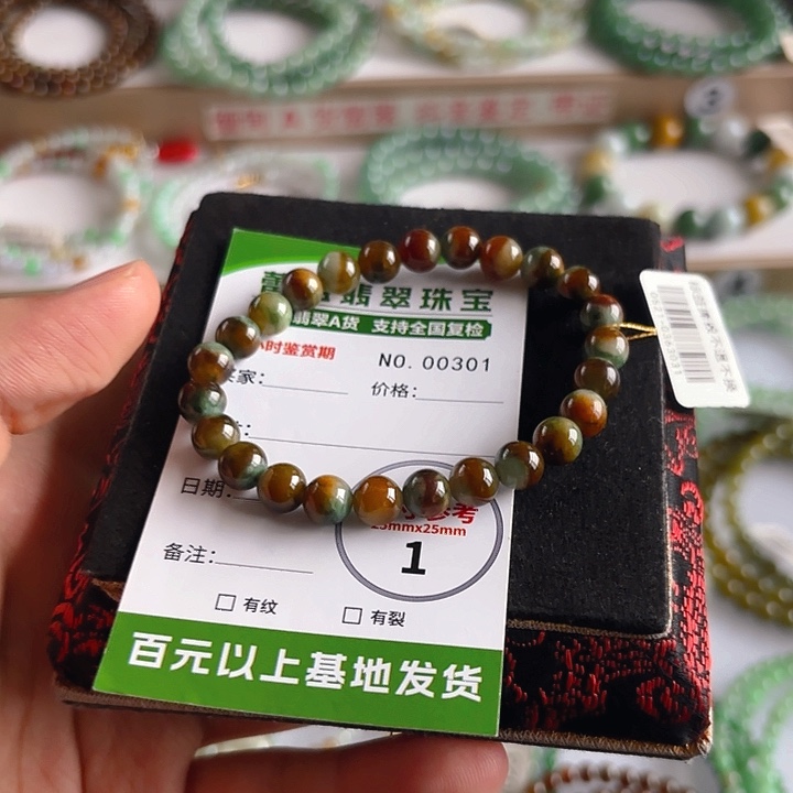 未镶嵌手链翡翠手串301