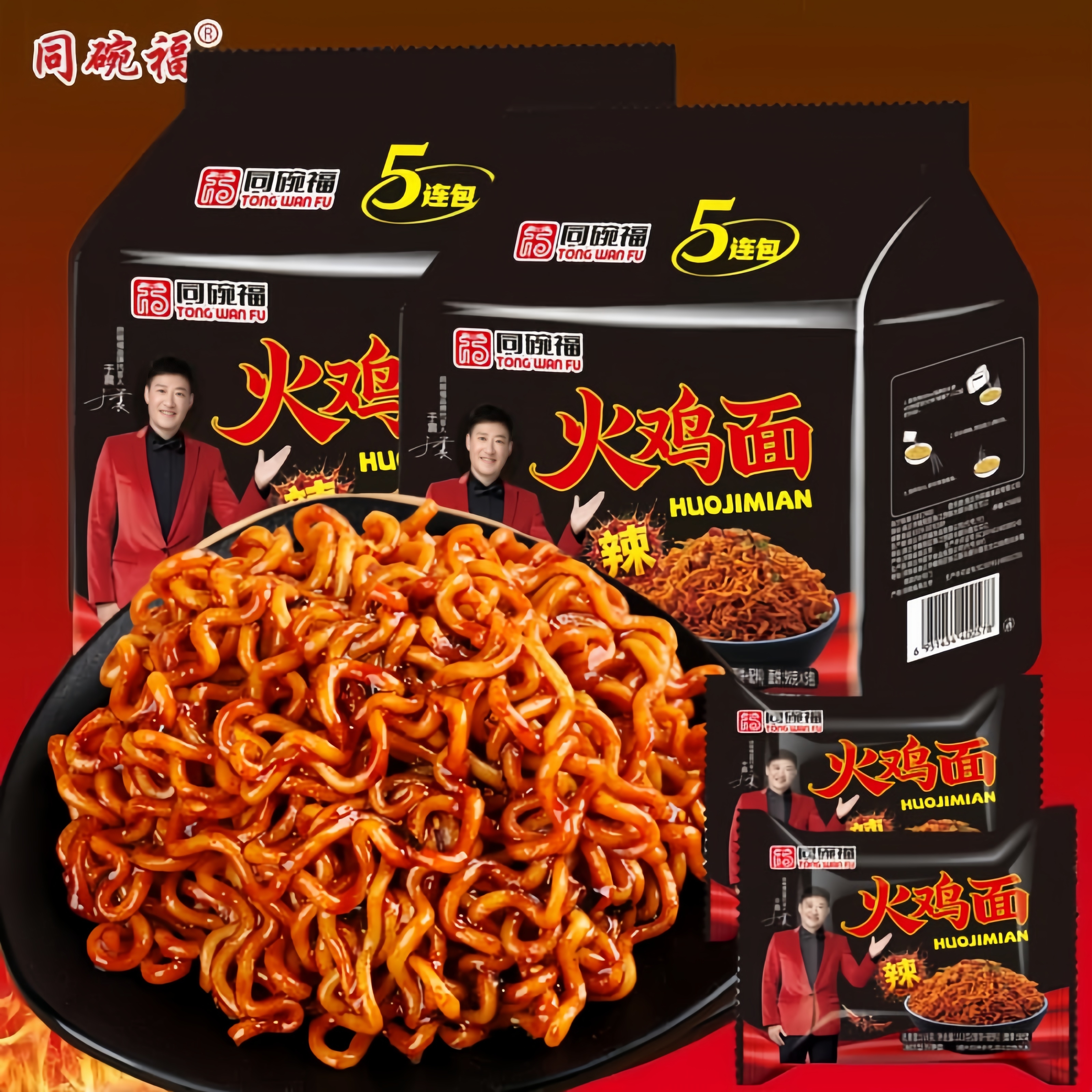 泡面先生113g/包正宗速食拌面泡面泡面先生四人份火鸡面