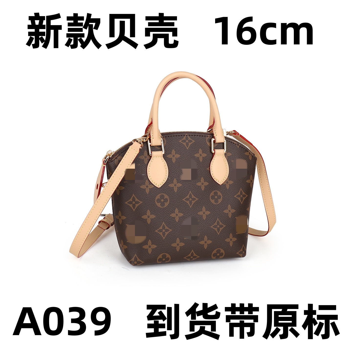 A039 新款贝壳 16cm【里外标全对】【有礼盒】【有运费险】斜挎包