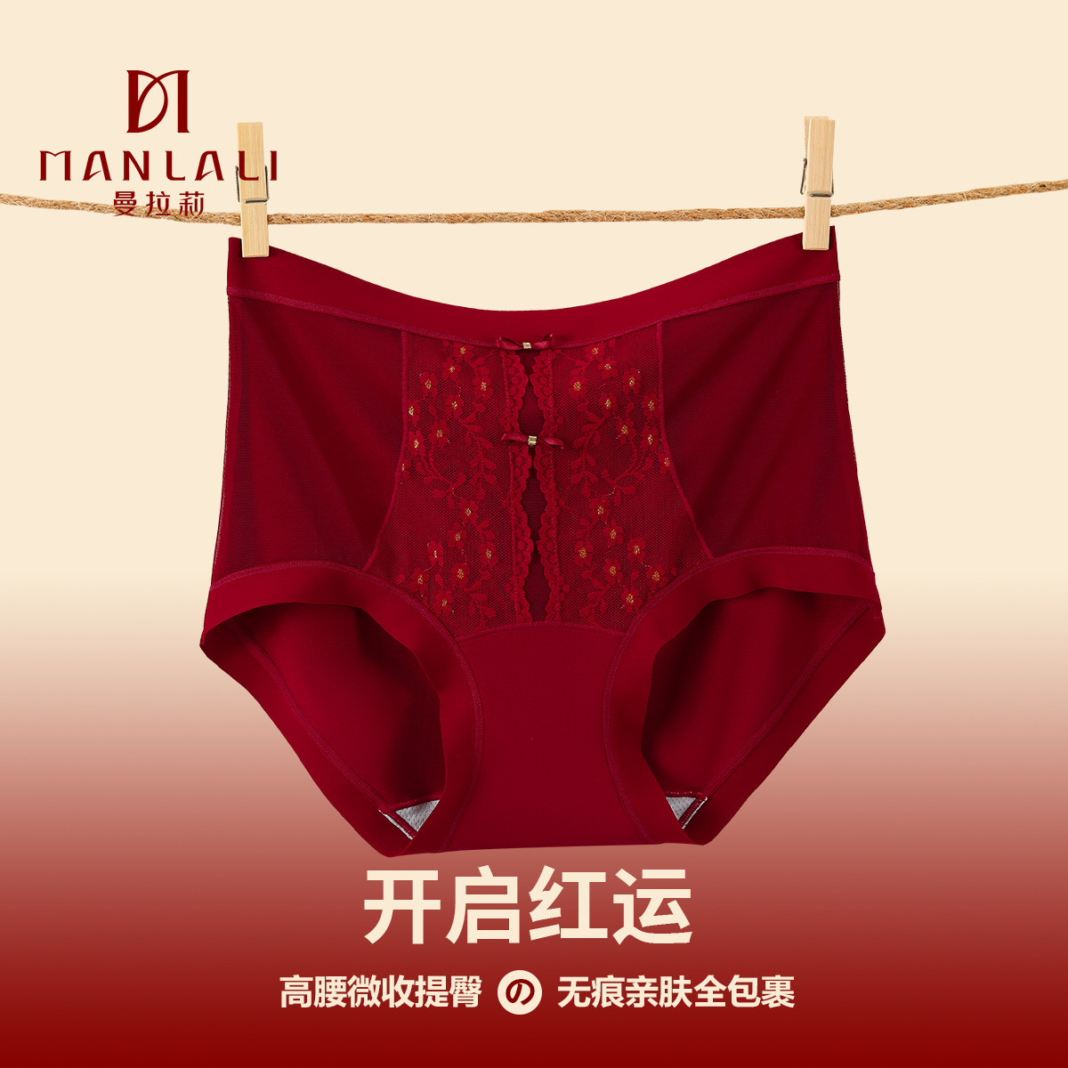 本命年红色鎏金蕾丝无痕内裤女80S莫代尔10a抑菌蚕丝加长裆三角裤