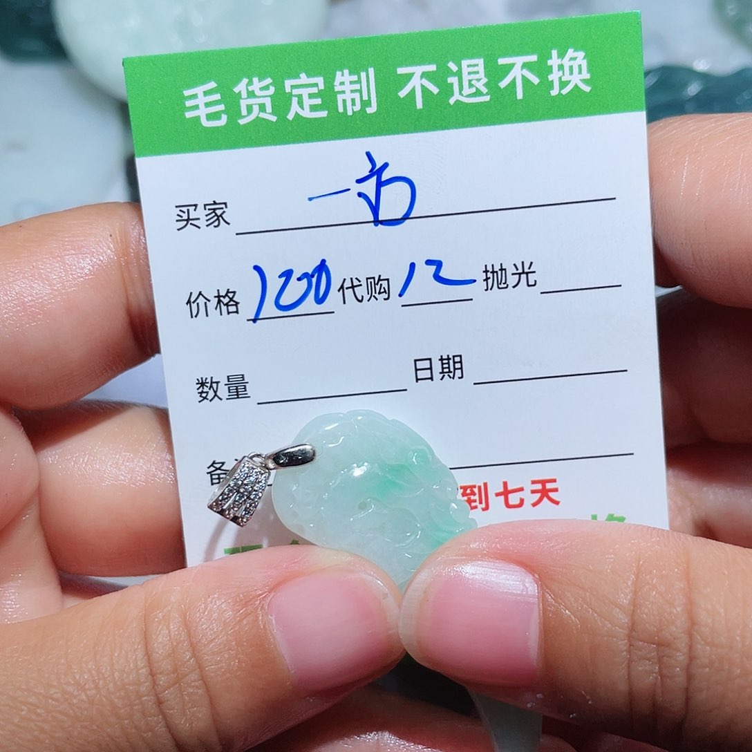 翡翠颈饰未镶嵌一*居