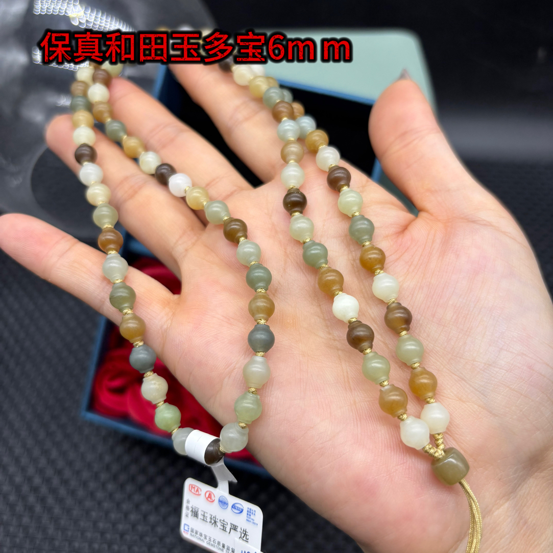 高档天然新疆和田玉多宝鼓珠6mm玉石挂牌绳毛衣链珠链长链百搭