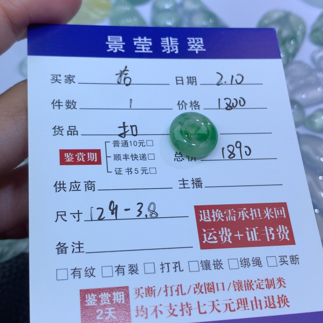 翡翠颈饰未镶嵌?****?翡翠扣子
