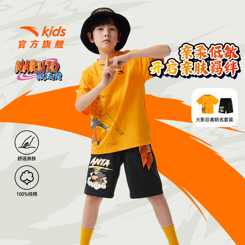 【火影忍者联名】安踏儿童运动套2026夏新款透气青少年短袖短裤套装