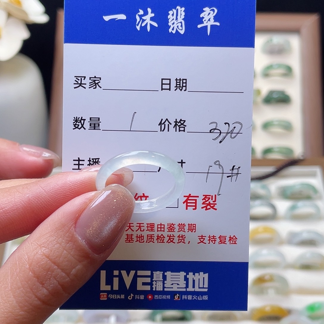 翡翠戒指未镶嵌翡翠首饰
