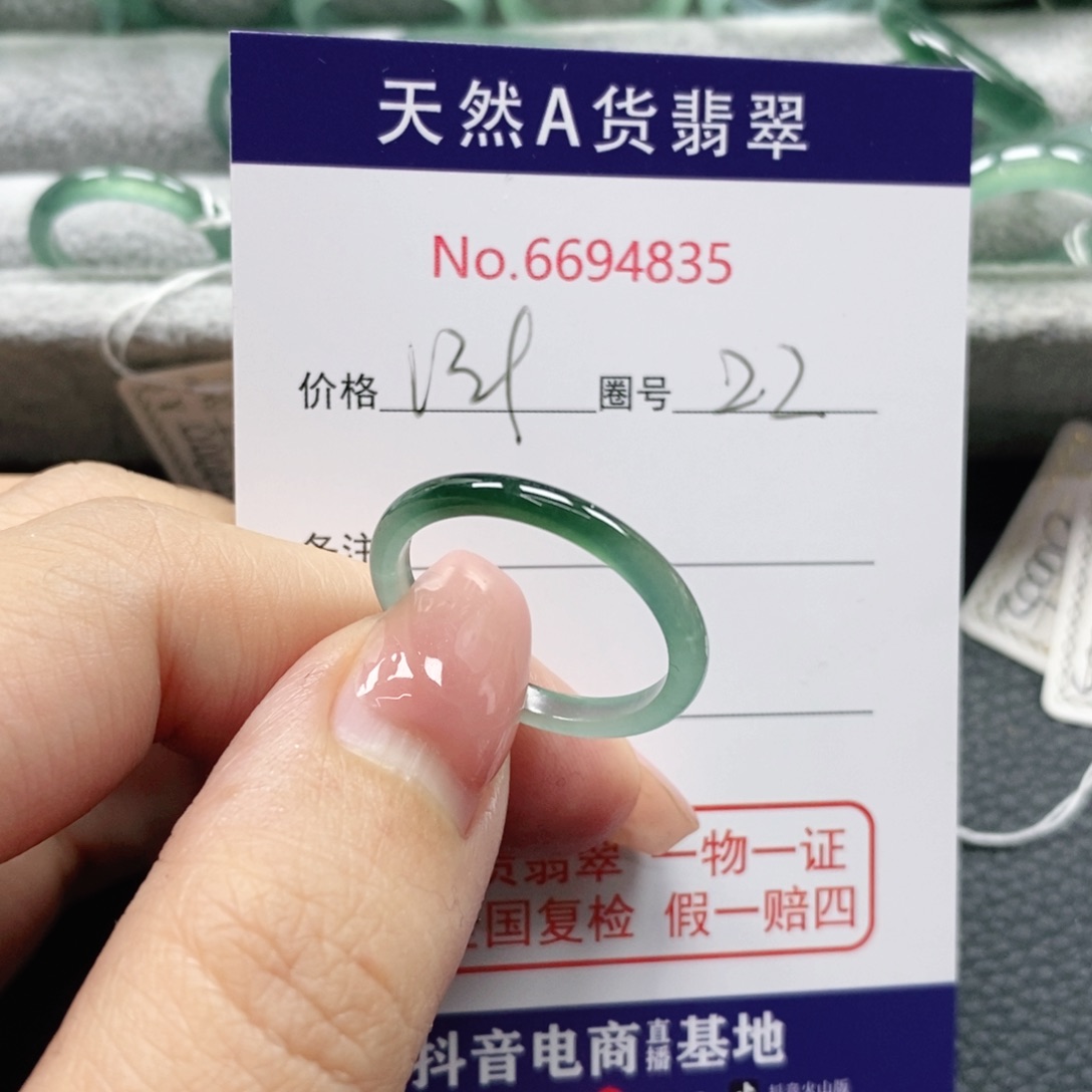 翡翠戒指未镶嵌默*天然