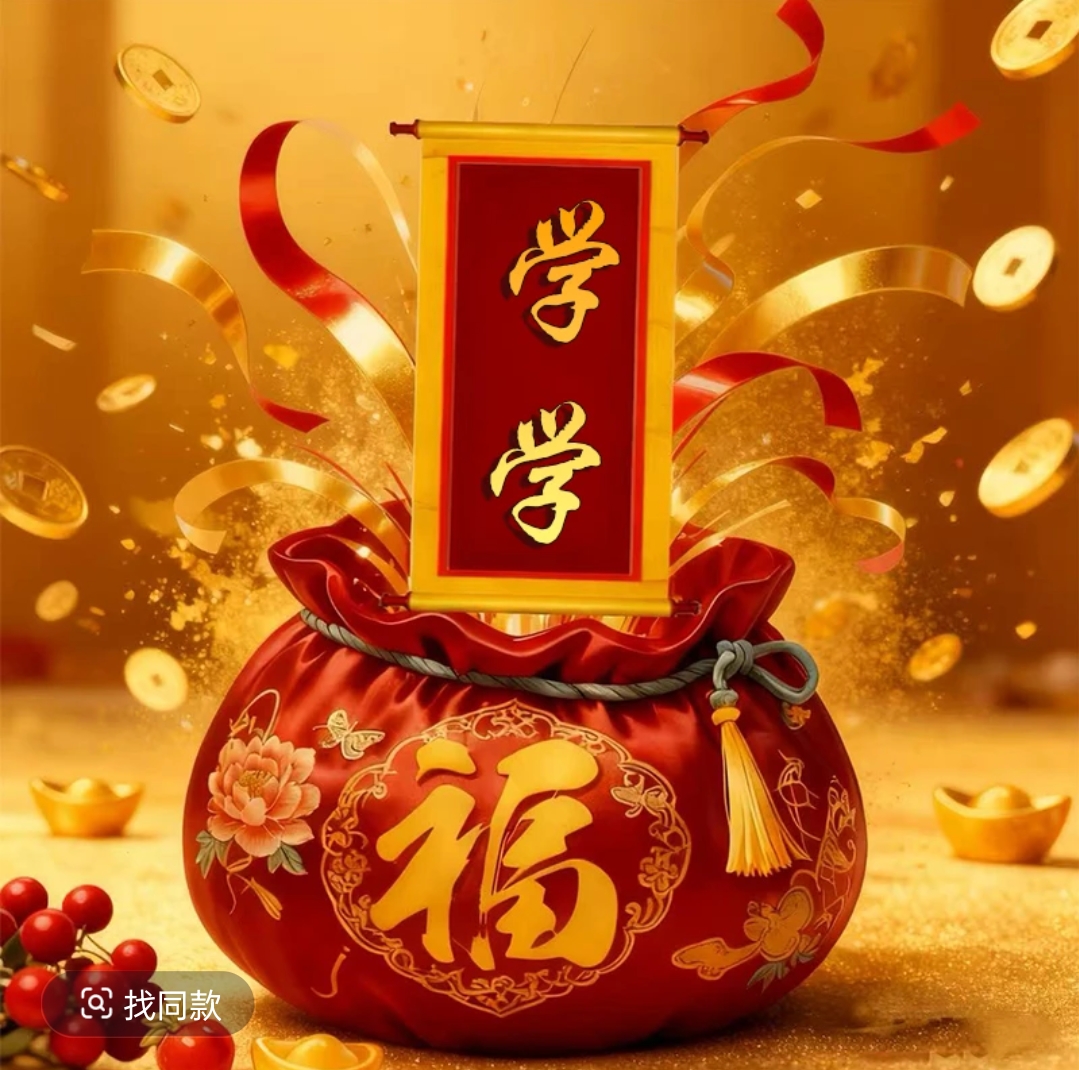 四号【【学学】】※老师傅推荐 手机饰品