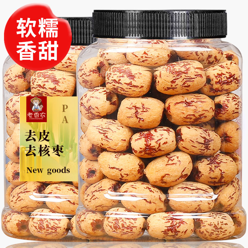 去皮去核红枣460g罐装精选新疆若羌灰枣软糯香甜即食煲汤煮粥零食