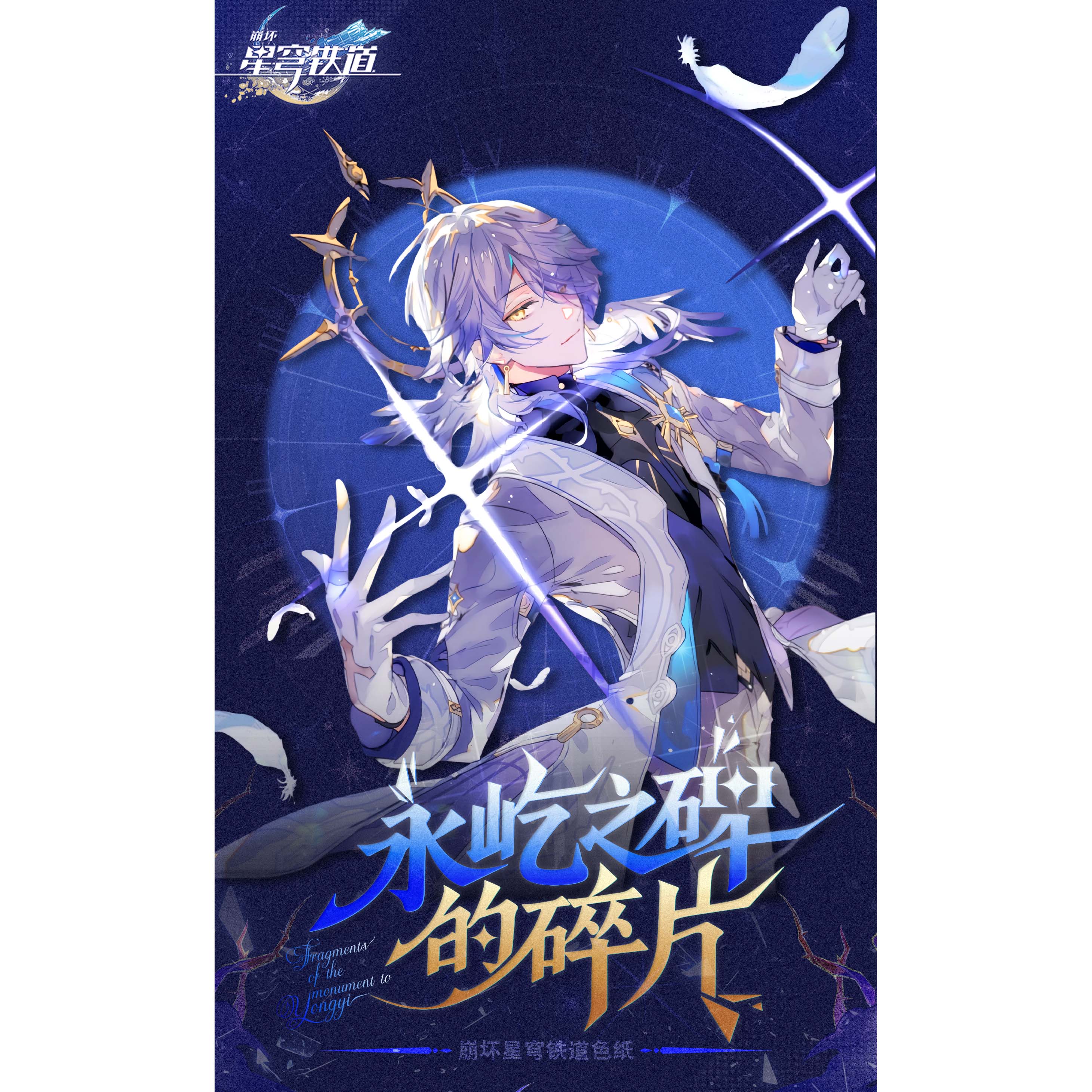 芊小芊专属【搜哈大转盘】崩铁 永屹之碑色纸 收藏卡牌（默认代拆）