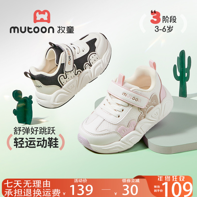 牧童童鞋2026儿童春款鞋软底减震防滑男童鞋女童运动鞋幼儿园小童