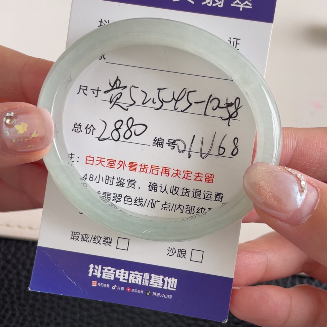 翡翠未镶嵌手镯翡翠手镯