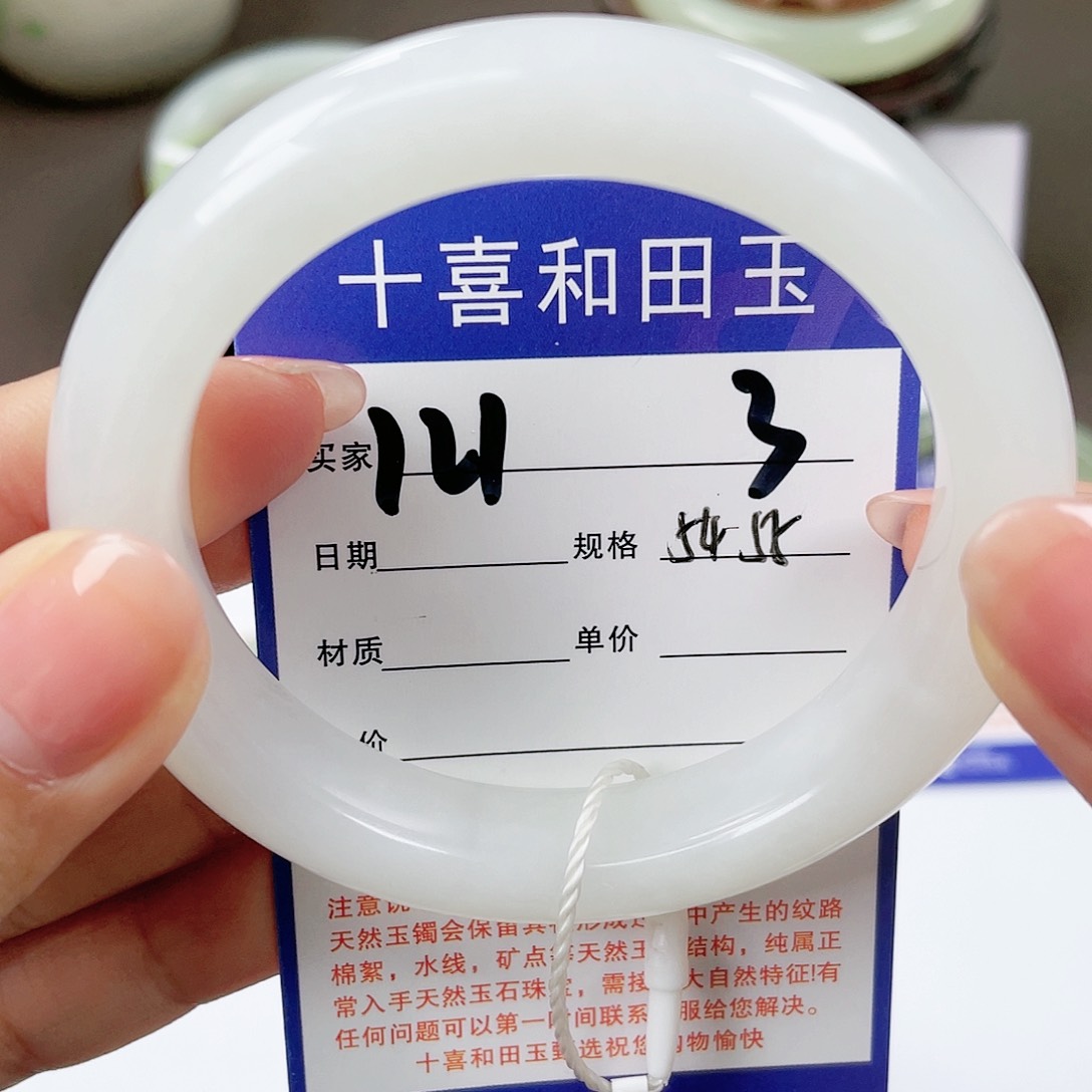 【闪购商品】和田玉手镯未镶嵌