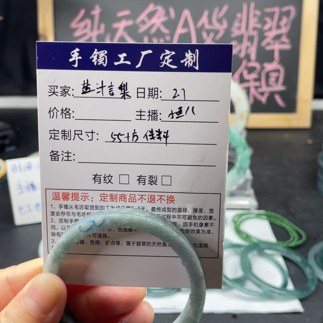 定制翡翠手镯未镶嵌盐**梨