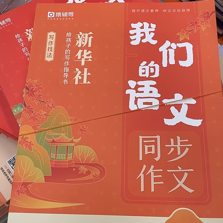 我们的语文七年级上册，作文加阅读