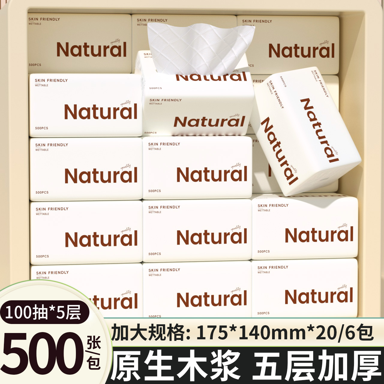 月半弯大号抽纸家用卫生纸20大包箱批发擦手纸抽取式面巾纸餐巾纸商品图