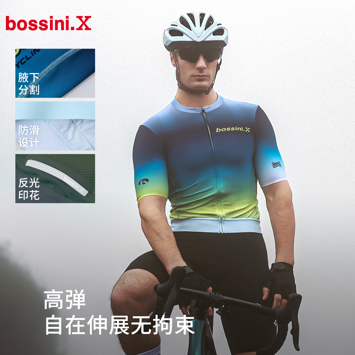 【bossini】男女夏季薄款透气速干短袖骑行服