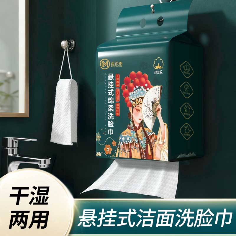 【到手三提】国潮款珍珠纹一次性悬挂式亲肤洗脸巾干湿两用洗脸巾