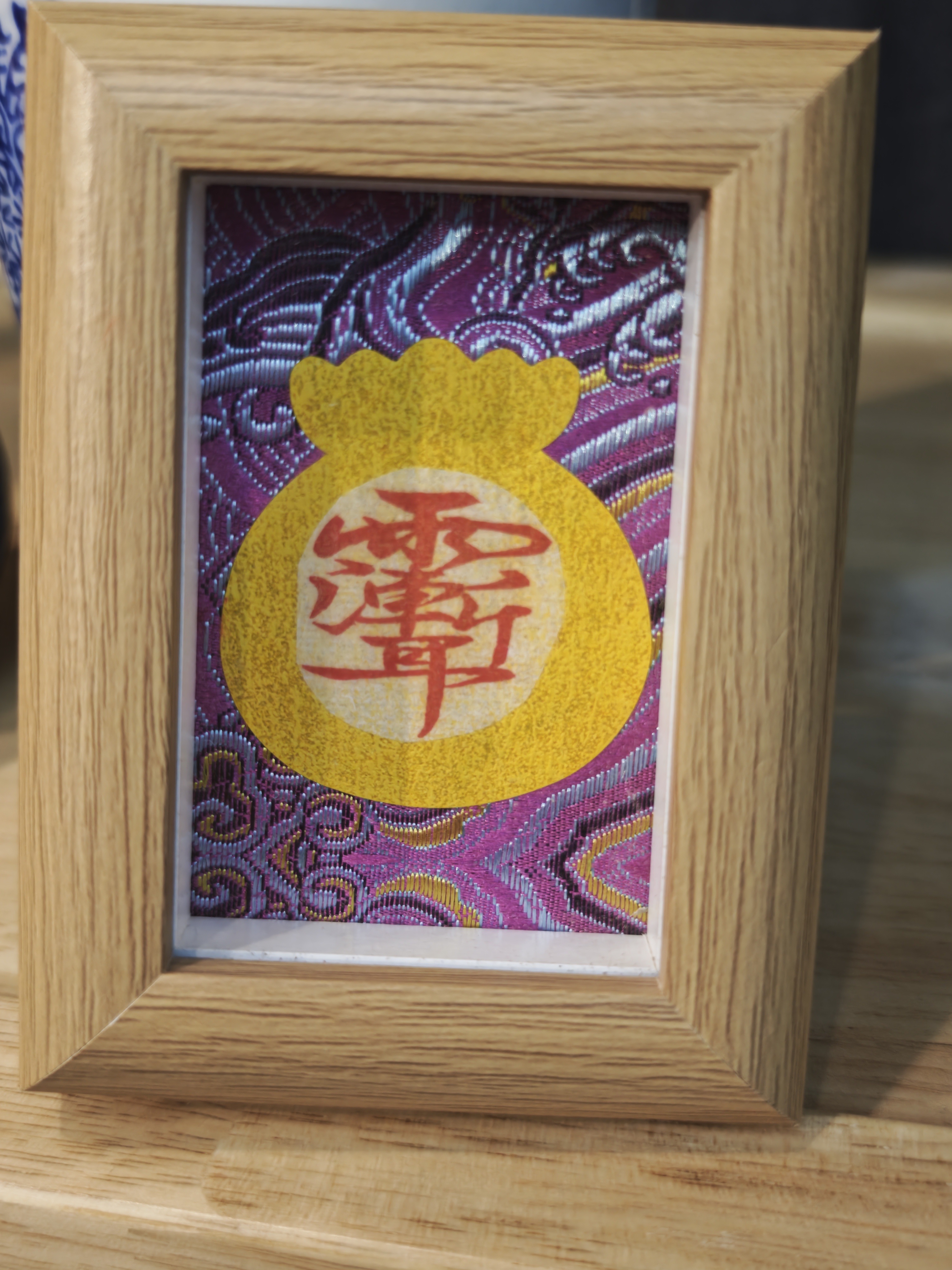 道系小摆台紫薇讳