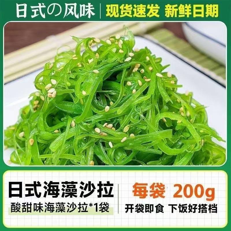 【到手2大斤】裙带菜丝脆爽即食海藻沙拉下饭韩餐寿司海白菜海藻菜 图片 4