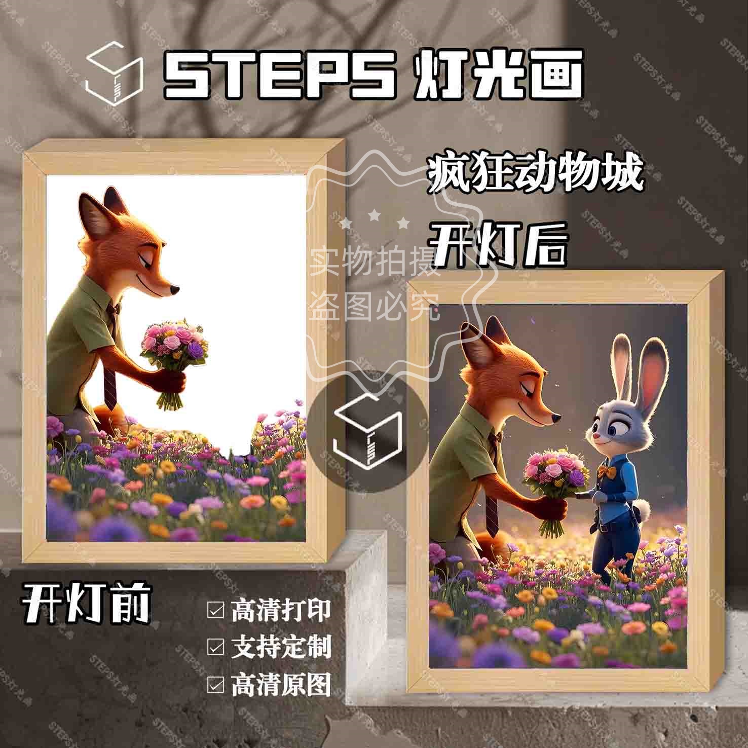 【疯狂动物城】尼克和朱迪氛围感灯光画夜晚摆台三色小夜灯新年礼物