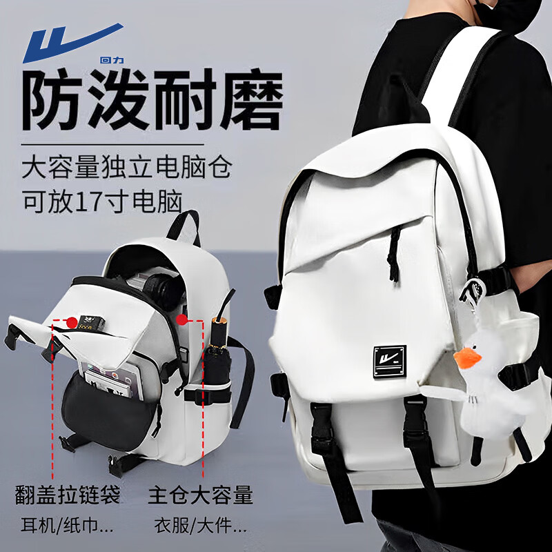 回力双肩包轻便电脑包简约纯色背包大容量学生书包韩版休闲旅行包商品图