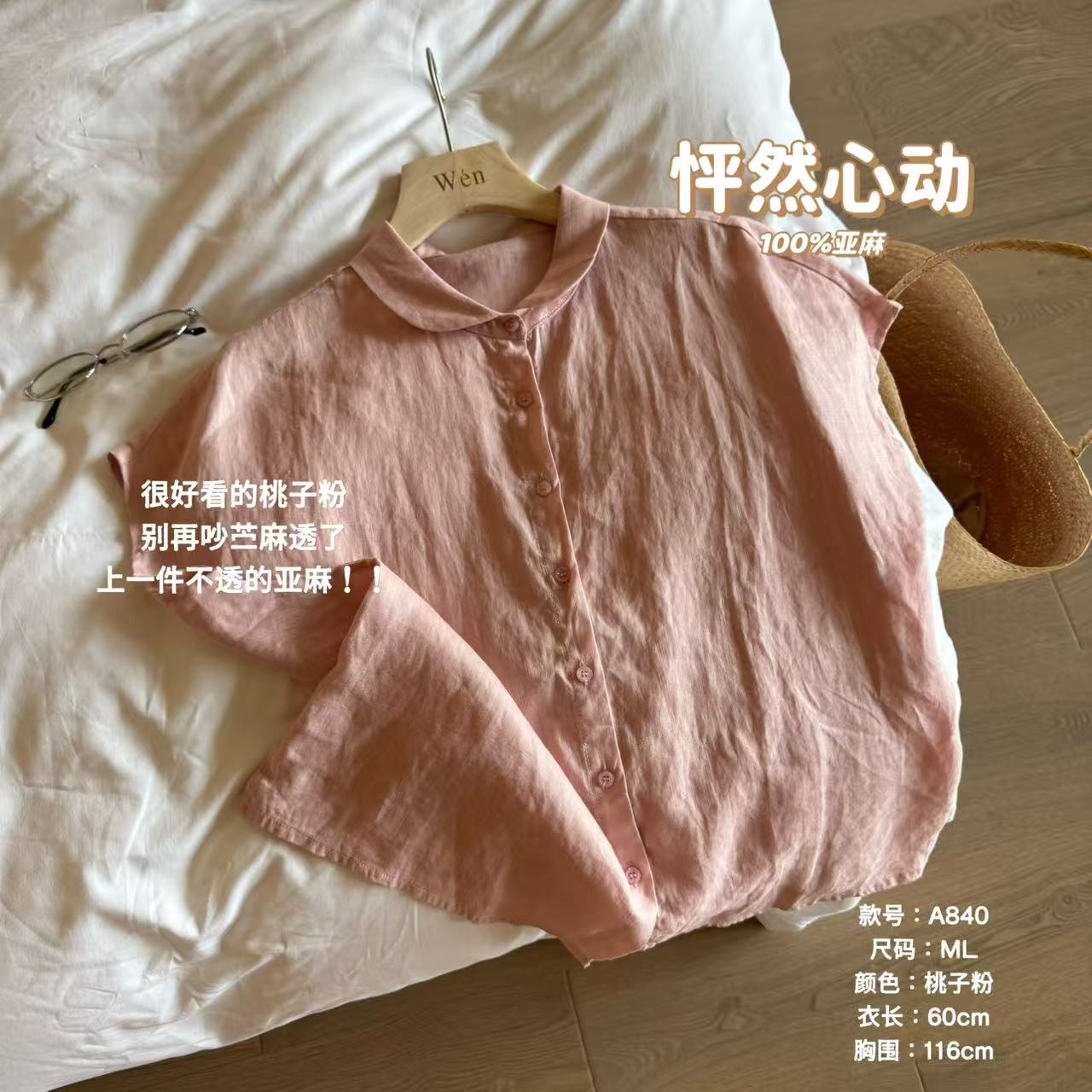 TheWén ‘怦然心动’夏季新款时尚百搭洋气设计衬衫 A840