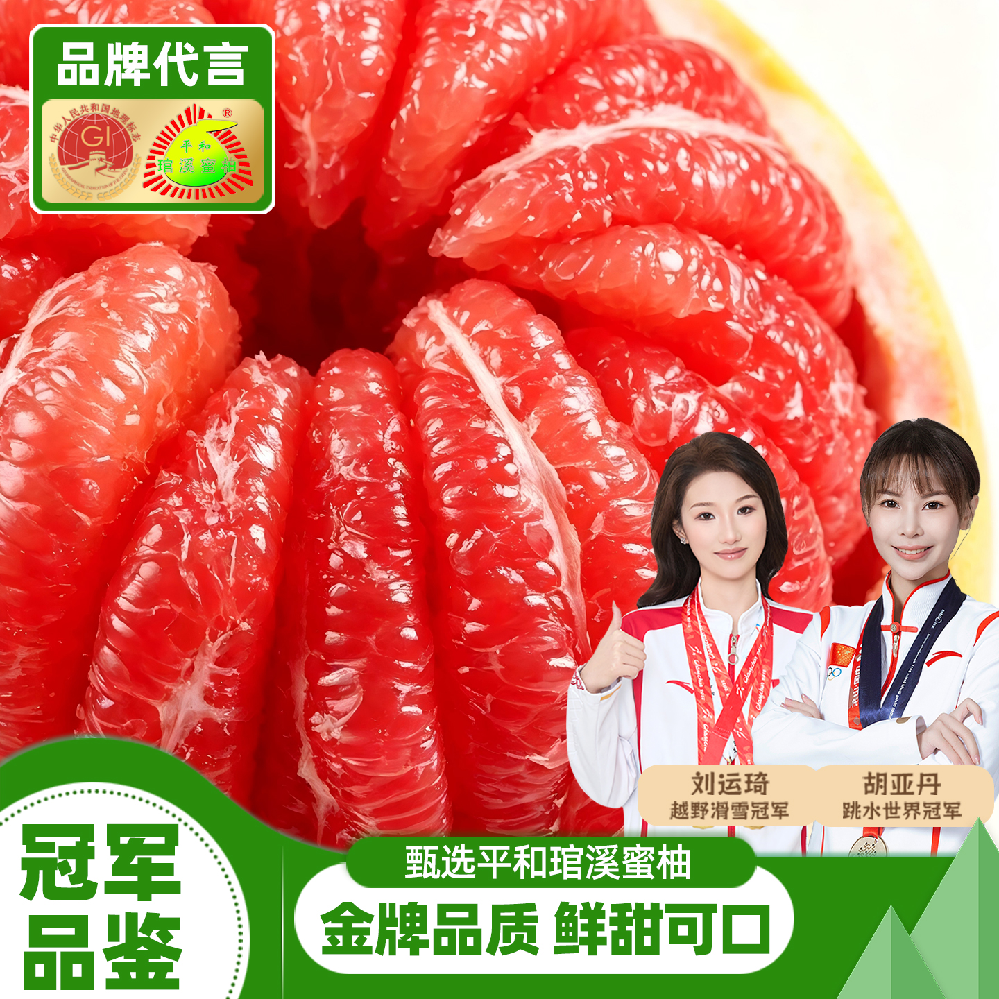 正宗平和琯溪红蜜柚老树红心新鲜红红肉柚子当季薄皮酸甜多汁dj