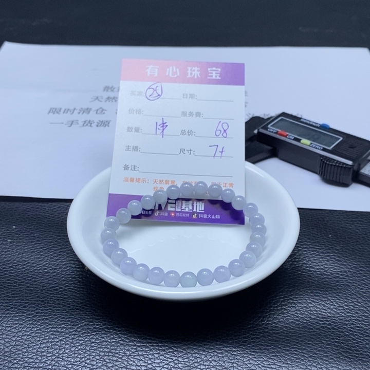 散珠翡翠翡翠翡翠翡翠25