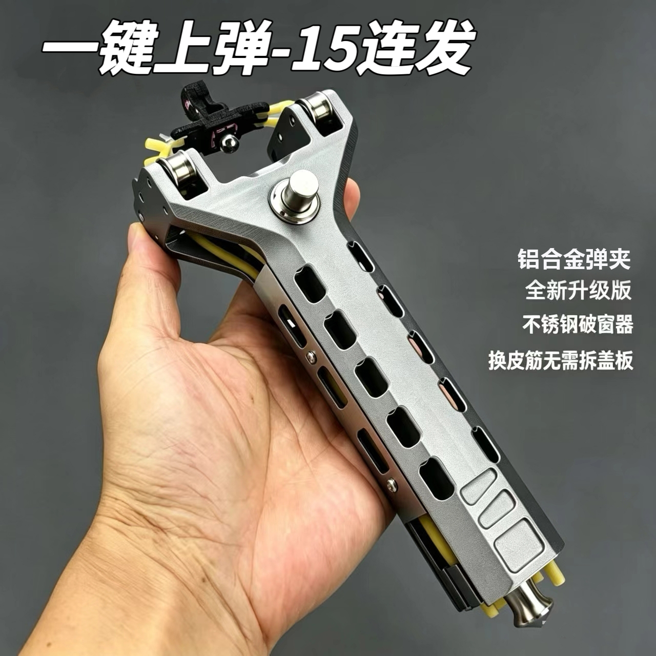 自动户外弹弓成年人户外射击竞技实战专用大威力高精准度商品图