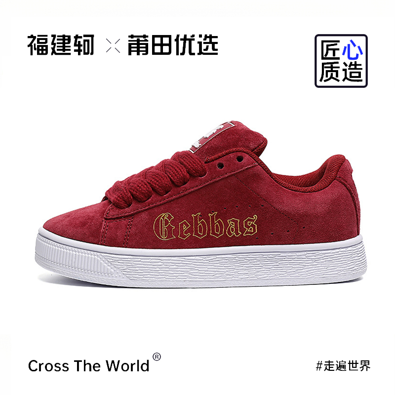 【经典面包鞋】复古时尚休闲鞋男情侣百搭面包鞋翻毛皮板鞋女韩版