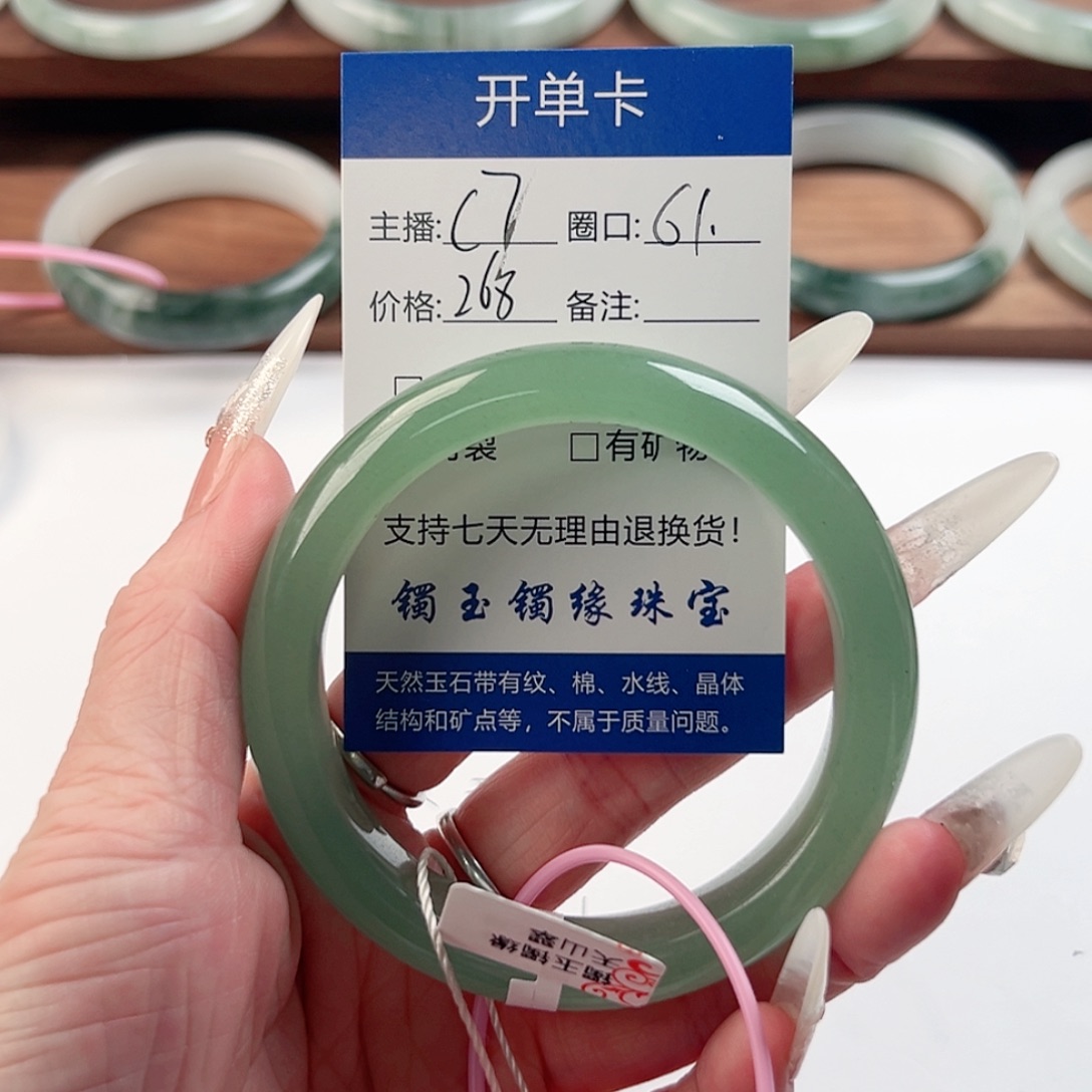 石英质玉未镶嵌手镯