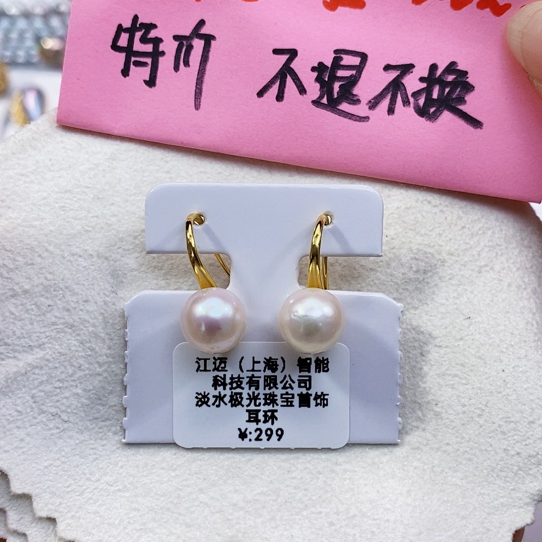 淡水珍珠特价不退不换淡水极光银S925镶嵌