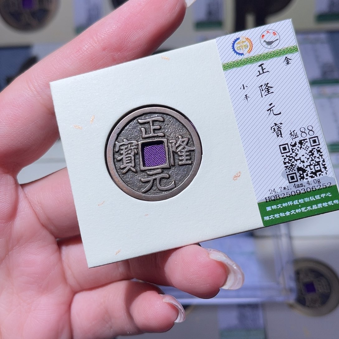 铜臻品文化玟玟正隆