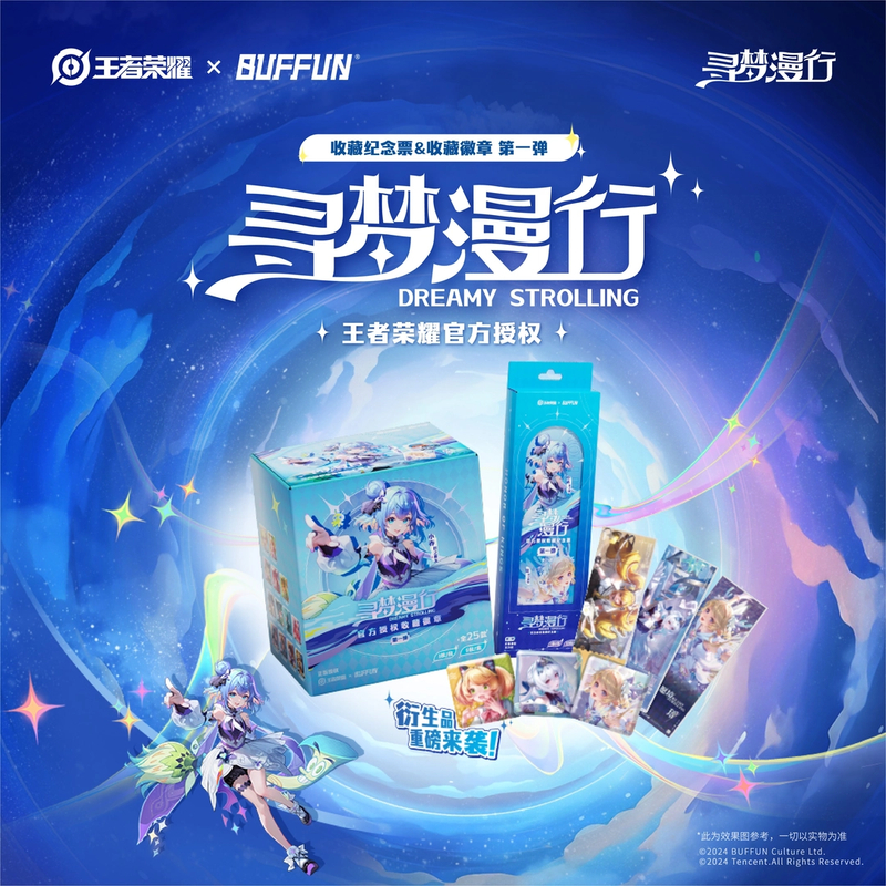 【香香饭推推】19.9保底2包版 不凡玩品票根&吧唧盲盒