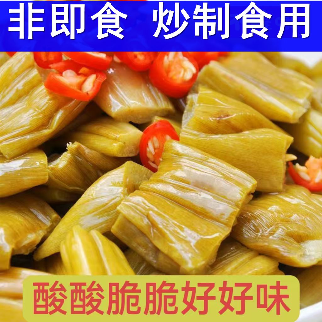 农家酸辣芋苗杆450克包邮（湖南湘西赶集代购）