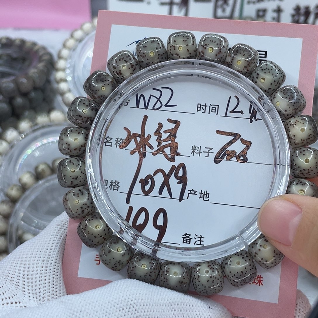 菩提籽类82冰绿00