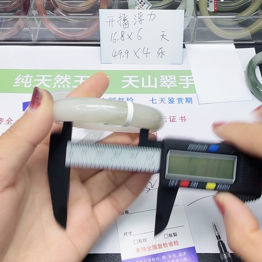 石英质玉未镶嵌手镯32/54