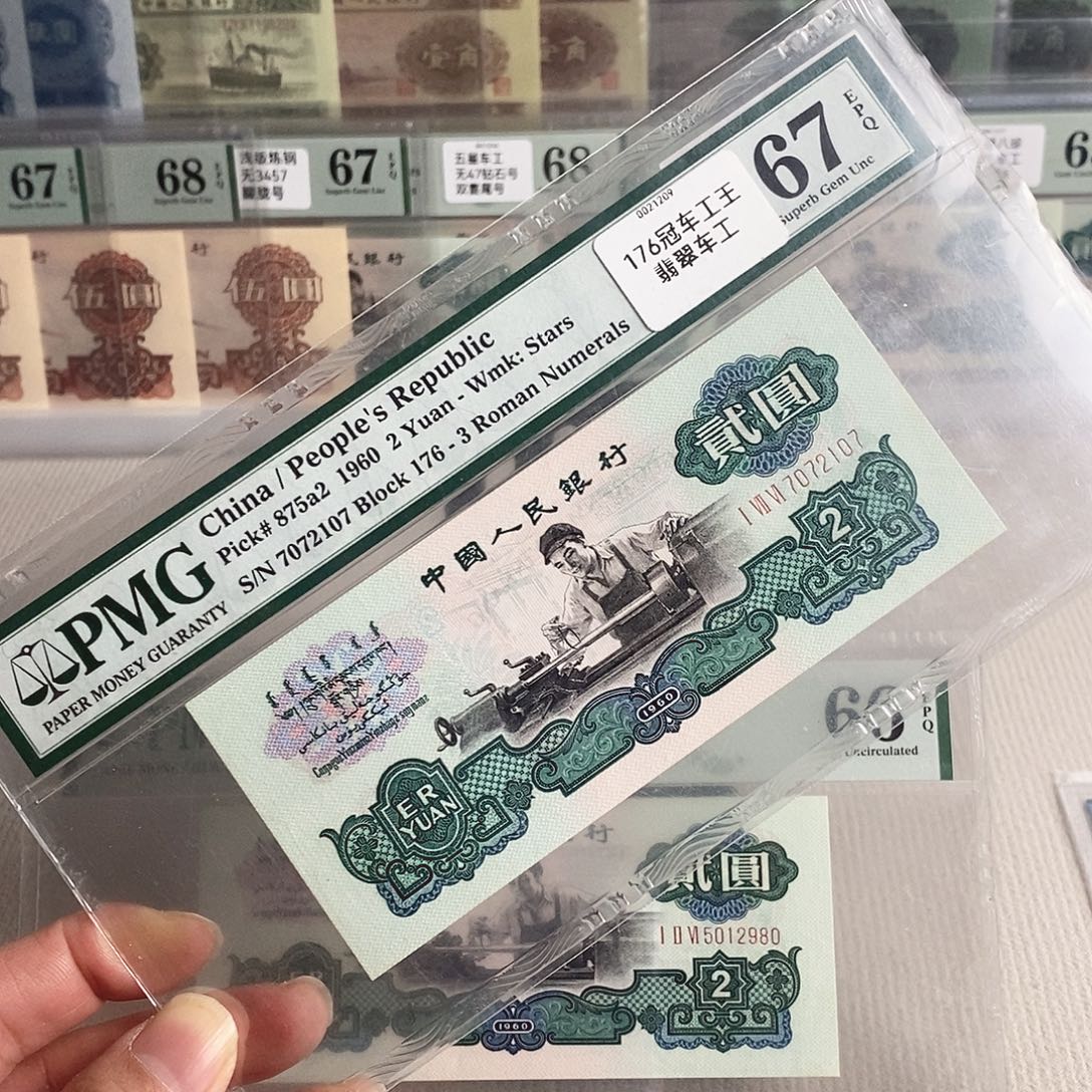 176五星车工67分号码无4