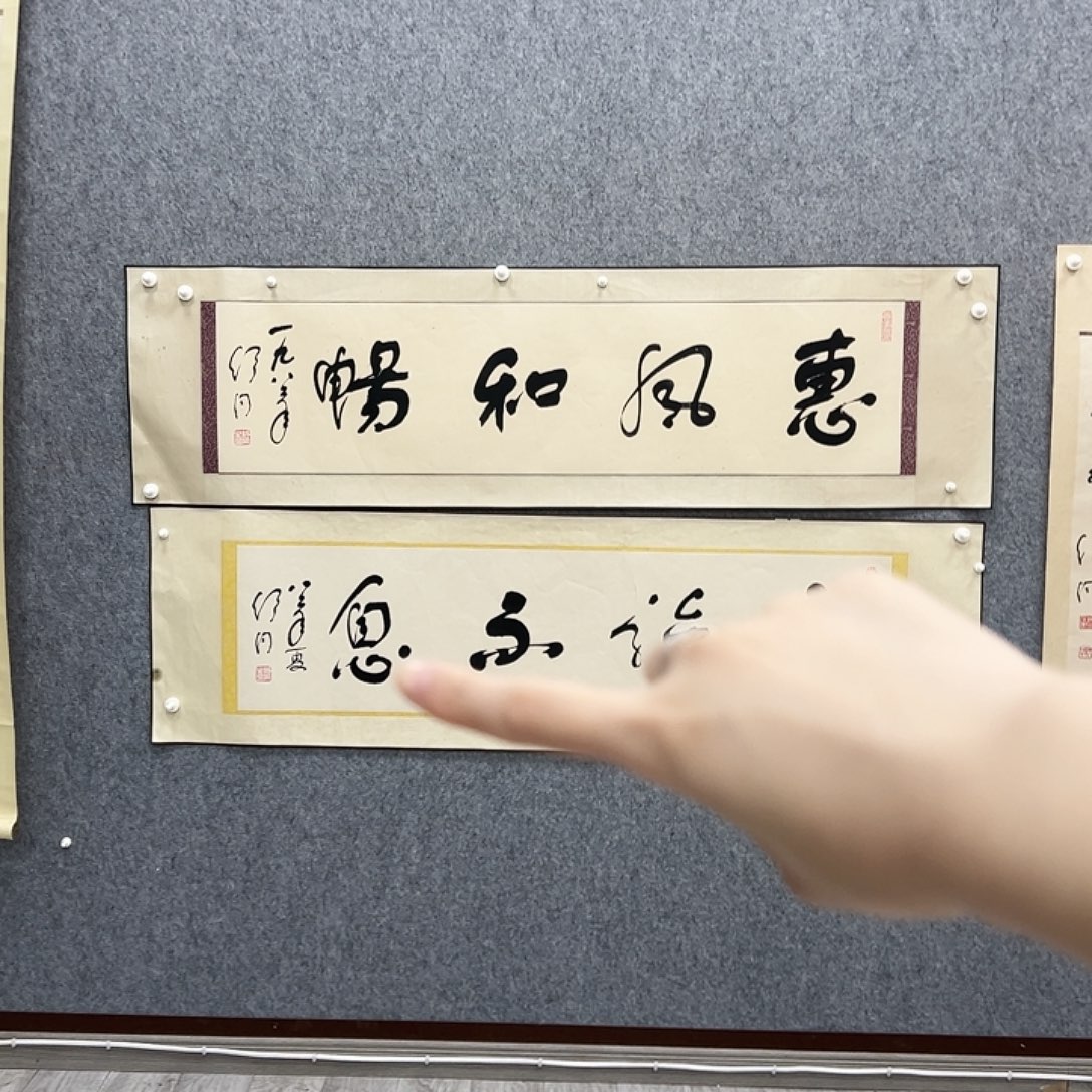 书法书法精品一副