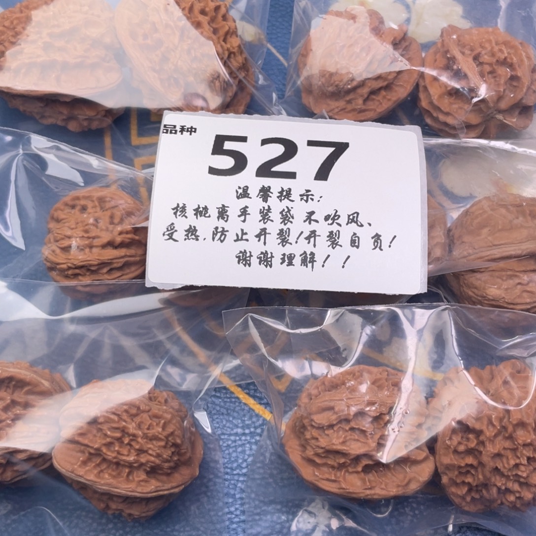 文玩核桃把件527号6对