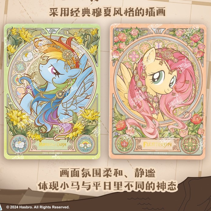 【大胃王/大非酋】小马宝莉繁星包友谊永恒卡玩具盲盒卡牌