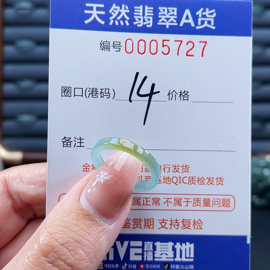 翡翠未镶嵌戒指戒指