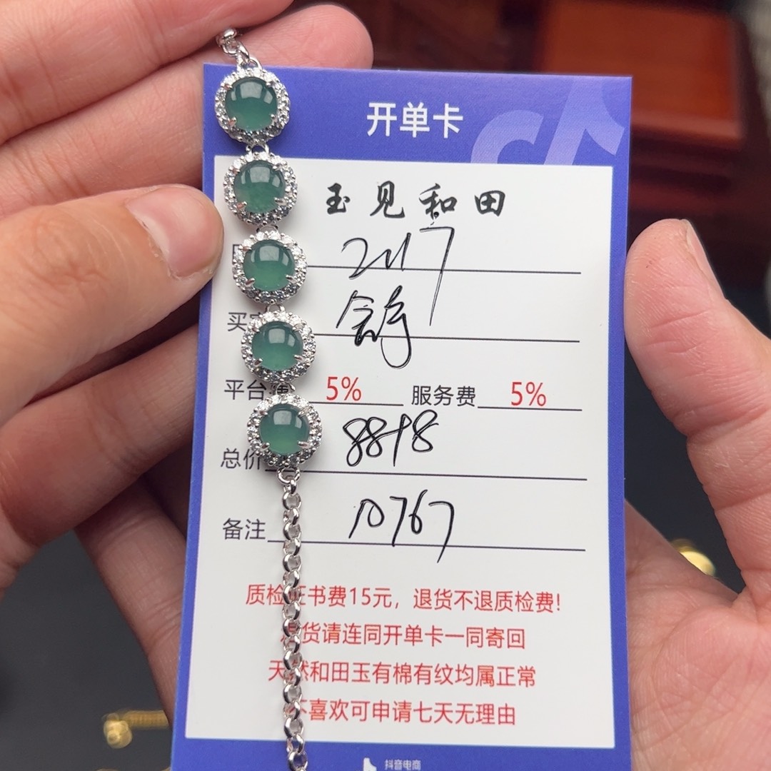 翡翠手链银S925镶嵌舒*堡