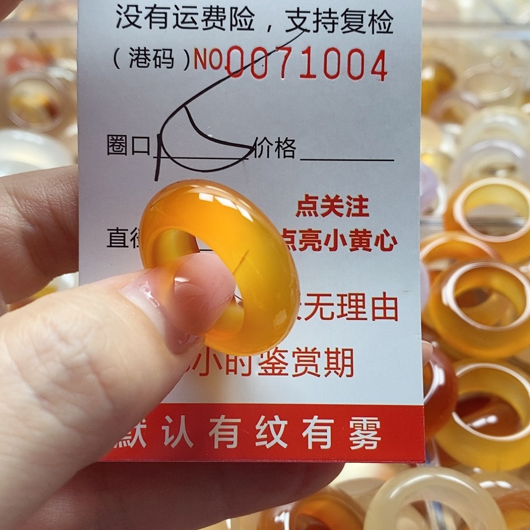 玛瑙/玉髓戒指未镶嵌