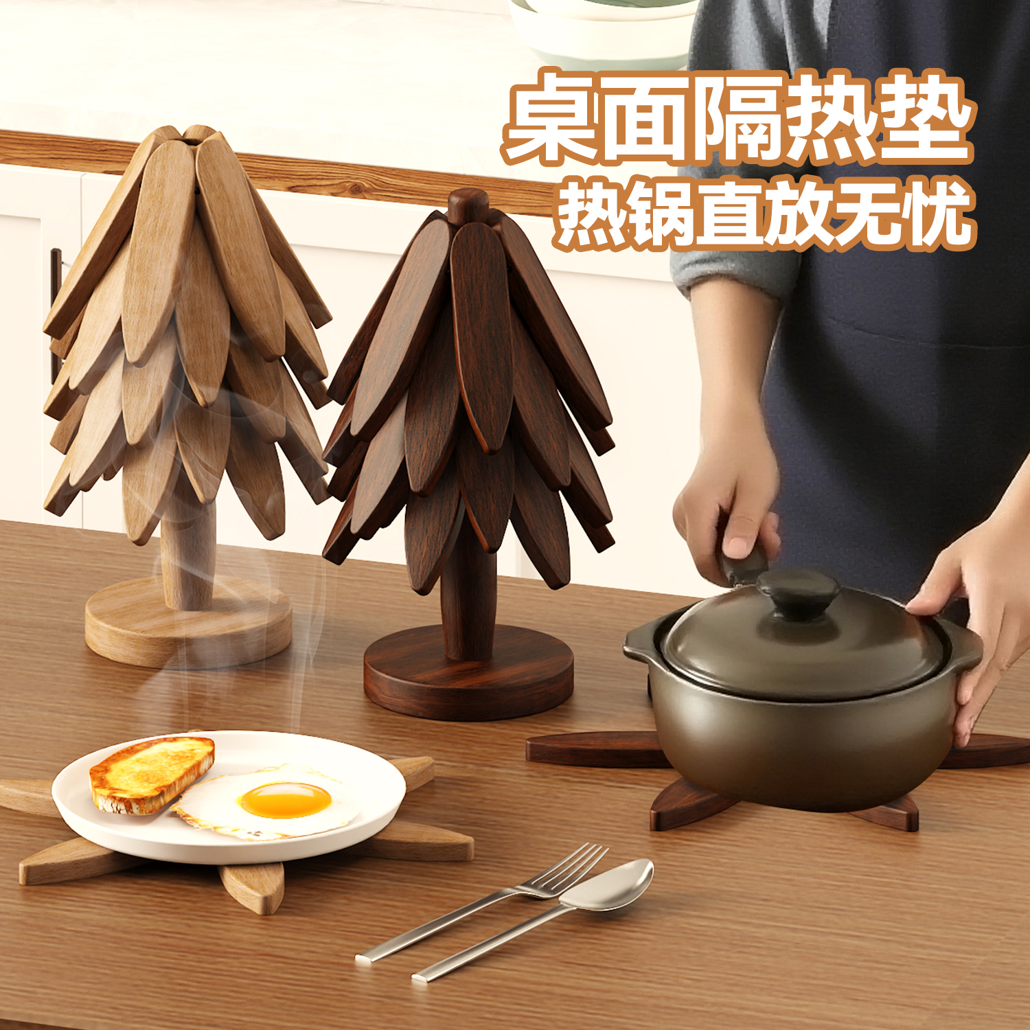 一棵树隔热垫实木耐高温家用客厅厨房餐桌垫创意木质菜垫防烫锅垫